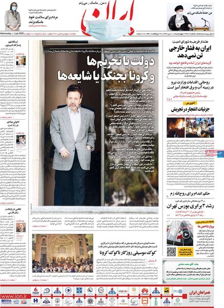 ایران