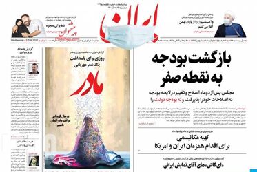 Iran_s