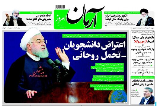 آرمان