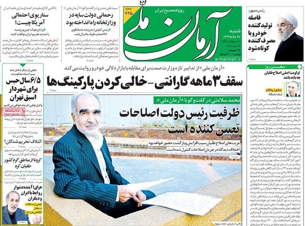 آرمان ملی 