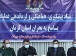 برآورد خسارت هزار میلیارد تومانی سیل به بخش کشاورزی