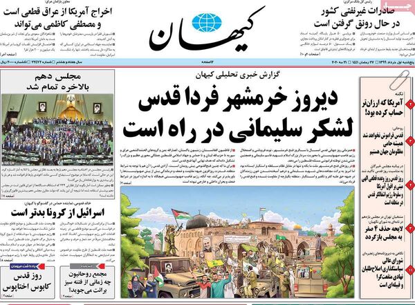 کیهان