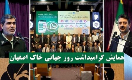 برگزاری جلسه ستاد بحران کرم برگخوار پاییزه در شهرستان مبارکه استان اصفهان 
