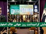 برگزاری جلسه ستاد بحران کرم برگخوار پاییزه در شهرستان مبارکه استان اصفهان 