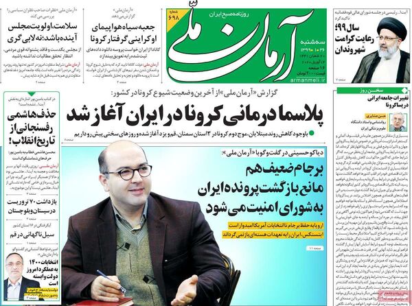 آرمان ملی 