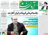 آرمان ملی 