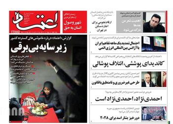 Etemaad