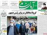 آرمان ملی