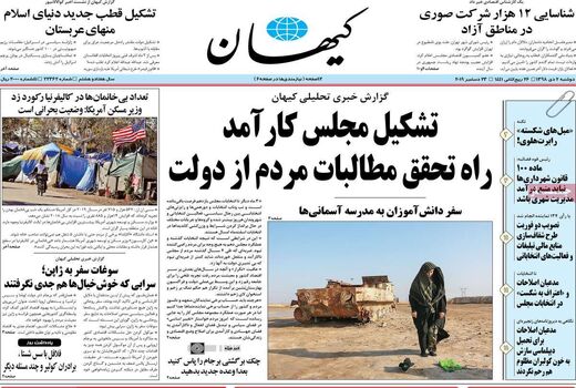 کیهان