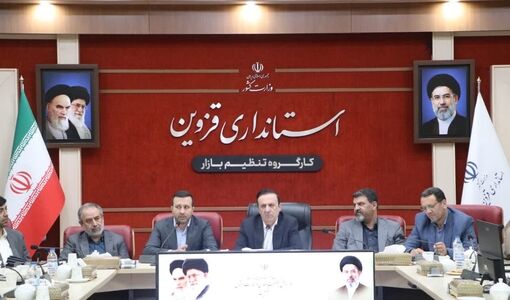 تأکید استاندار قزوین بر تشدید نظارت بر بازار و تأمین مستمر کالاهای اساسی 