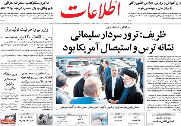 اطلاعات