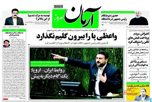 آرمان