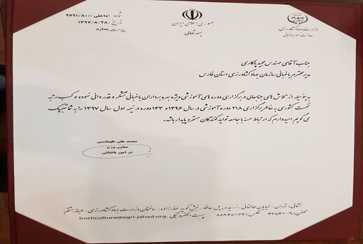 کسب رتبه نخست کشوری فارس در آموزش باغداران