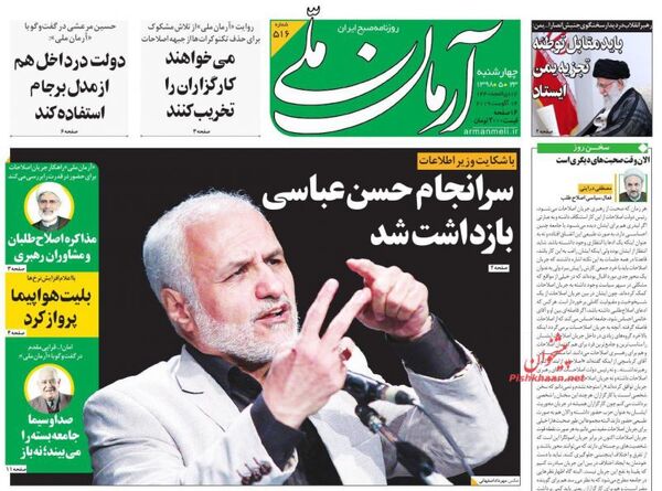 آرمان ملی