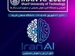 حضور بانک کشاورزی در IRAN AI 2026؛ گامی در مسیر توسعه بانکداری هوشمند