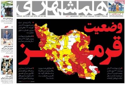 همشهری 