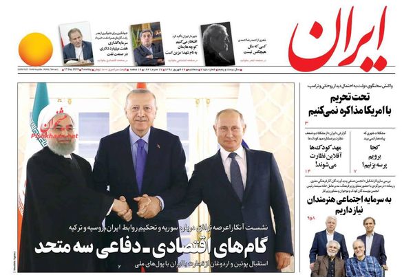 ایران