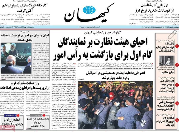 کیهان