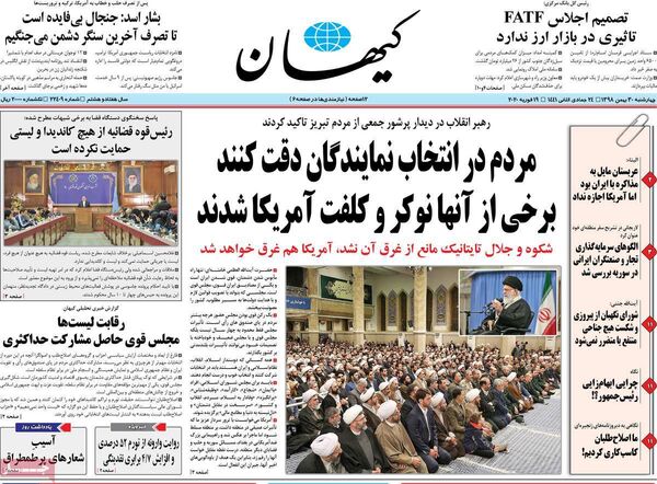 کیهان