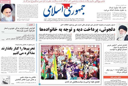 جمهوری اسلامی