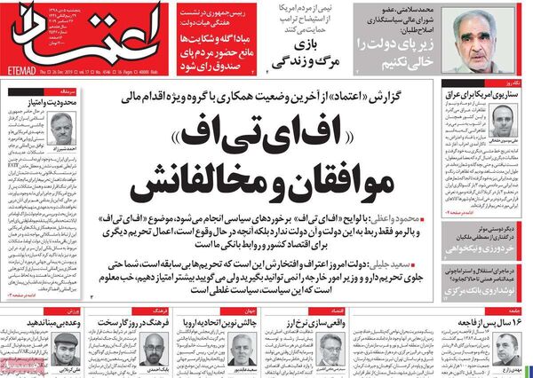اعتماد