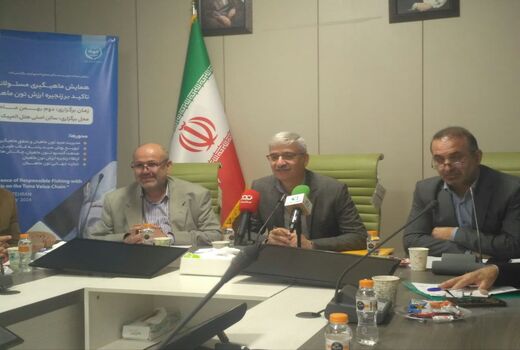 همایش ماهیگیری مسئولانه با هدف ارتقا زنجیره ارزش تون‌ماهیان برگزار می‌شود