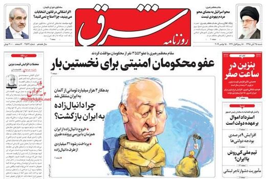 شرق