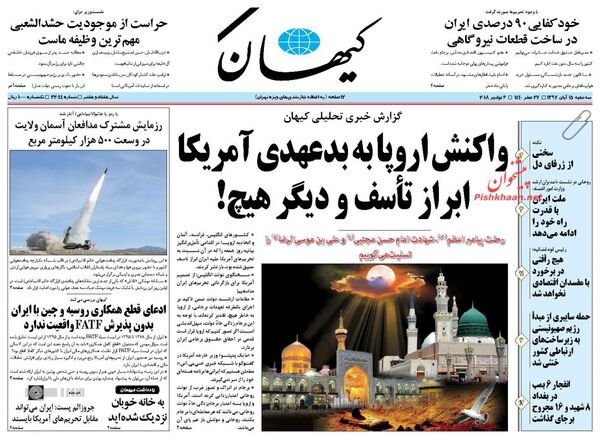 کیهان