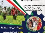 برگزاری نشست هماهنگی نخستین جشنواره توانمندی ها و دستاوردهای روستایی و عشایری گیلان