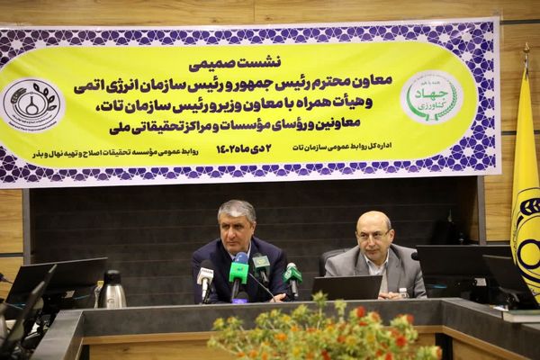 استفاده از فناوری هستهای باهدف امنیت غذایی پایدار