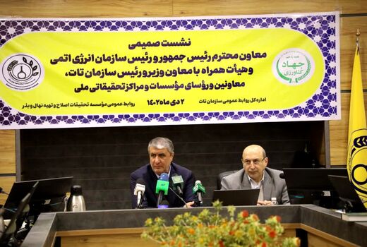 استفاده از فناوری‌ هسته‌ای باهدف امنیت غذایی پایدار