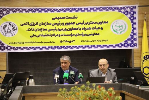 استفاده از فناوری‌ هسته‌ای باهدف امنیت غذایی پایدار