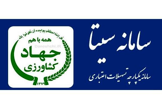 پرداخت 817 میلیاردی تسهیلات سیتا در بابل/ اشتغالزایی برای 171 متقاضی