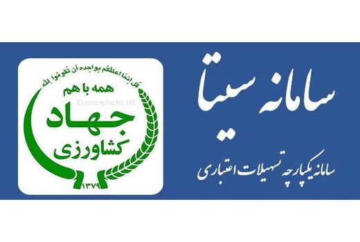 پرداخت 817 میلیاردی تسهیلات سیتا در بابل/ اشتغالزایی برای 171 متقاضی