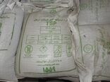 تأمین و توزیع 871 تن کود TSP در استان البرز