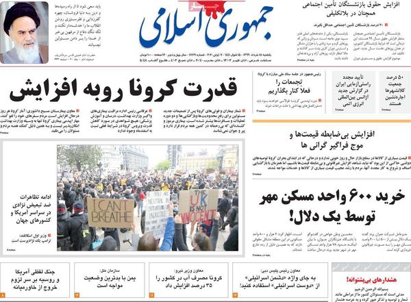 جمهوری اسلامی 