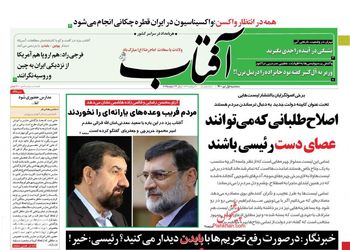 AftabYazd