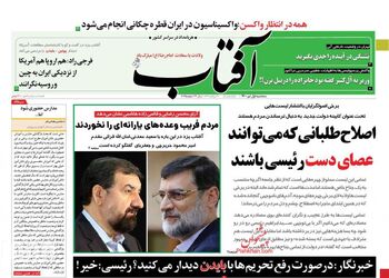 AftabYazd