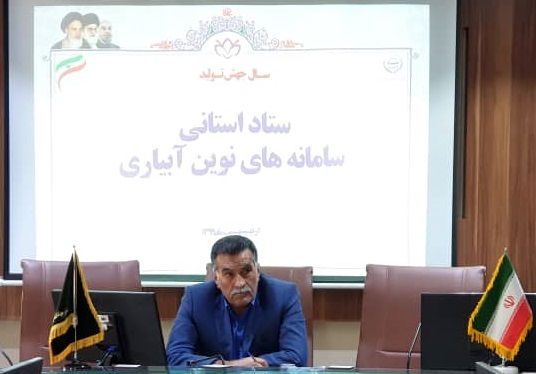 بررسی اجرای سیستم‌های نوین آبیاری در جلسه ستادی سازمان جهاد کشاورزی خراسان جنوبی