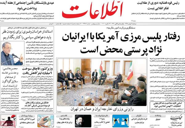 اطلاعات