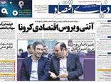 دنیای اقتصاد