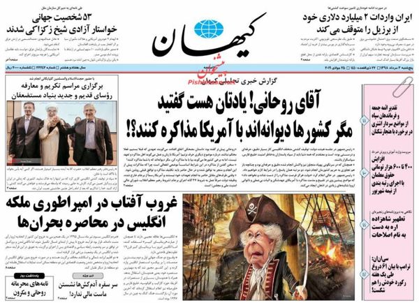 کیهان