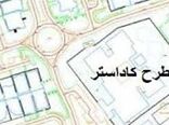 91 درصد اراضی ملی کشور سنددار شد