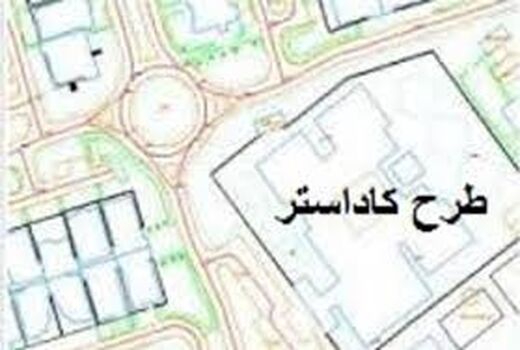 طرح کاداستر در  ۱۱۰۰۰هکتار اراضی ملی سمنان اجرا شد