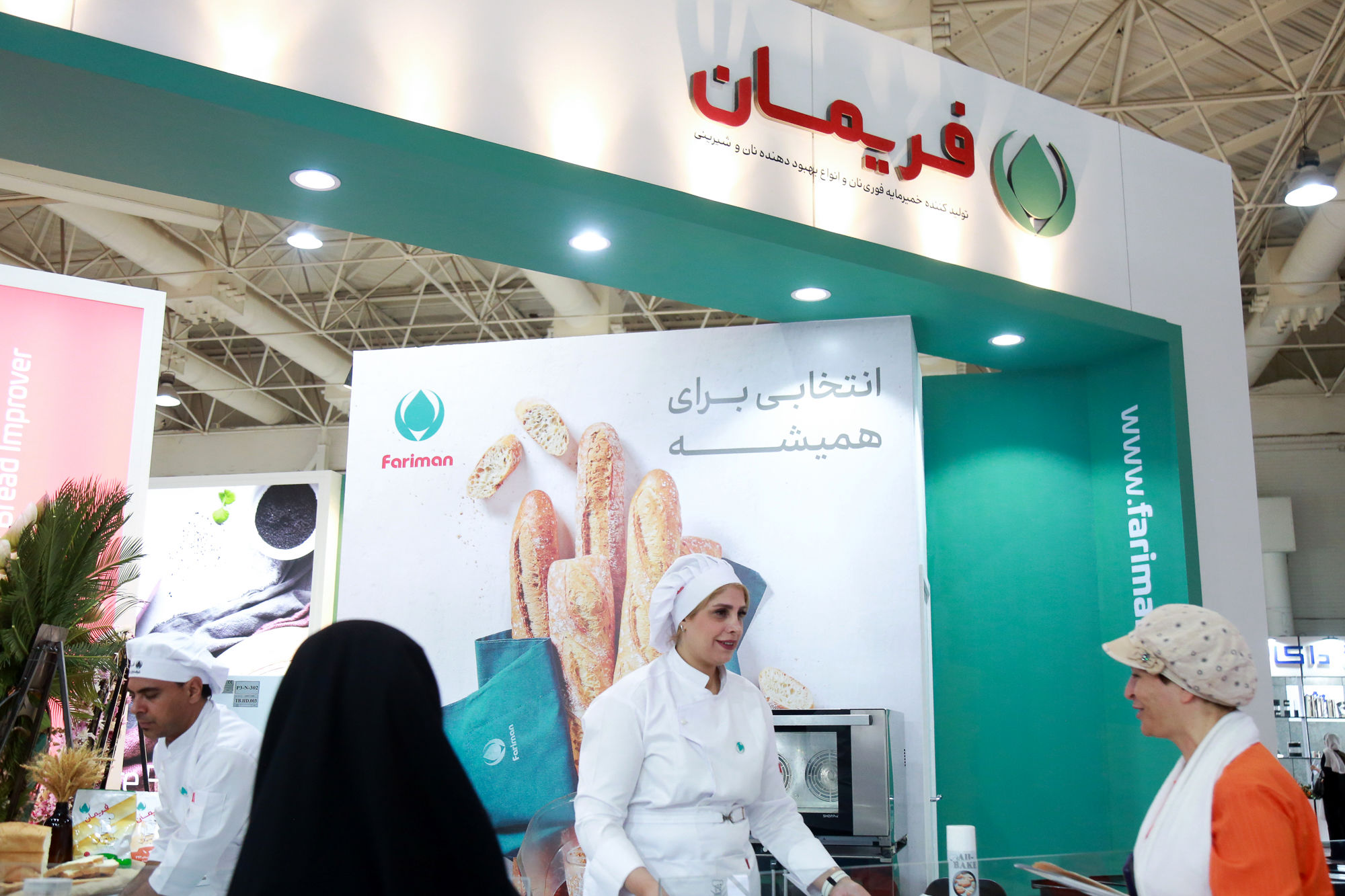  هفدهمین نمایشگاه صنعت غلات، آرد و نان 