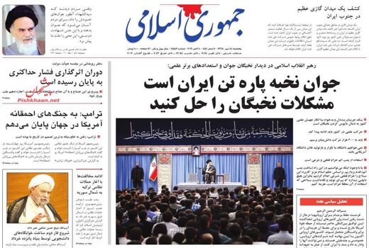جمهوری اسلامی