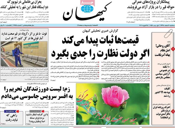 کیهان