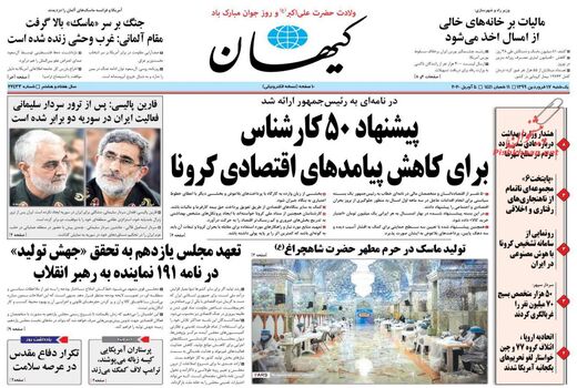 کیهان
