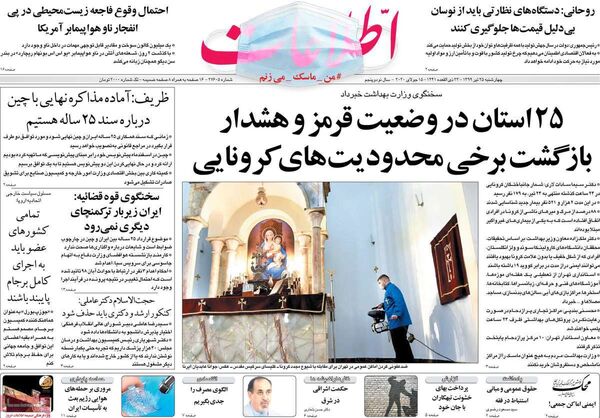 اطلاعات 