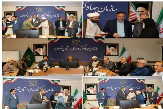 تکریم و تقدیر از تمام بازنشستگان سال گذشته جهاد کشاورزی استان تهران 